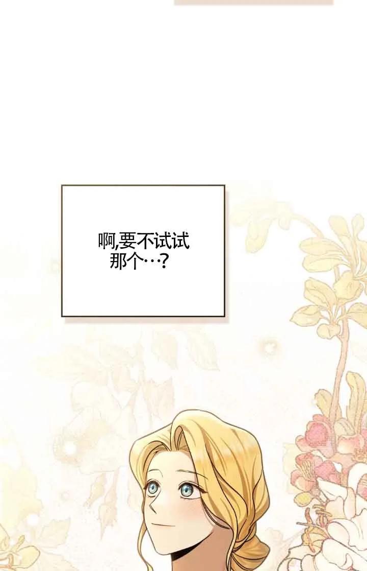 救援方程式 - 第14话 - 第20张图