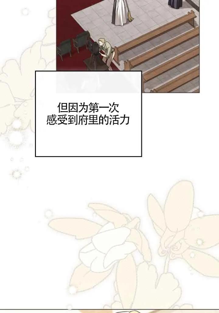 救援方程式 - 第14话 - 第41张图