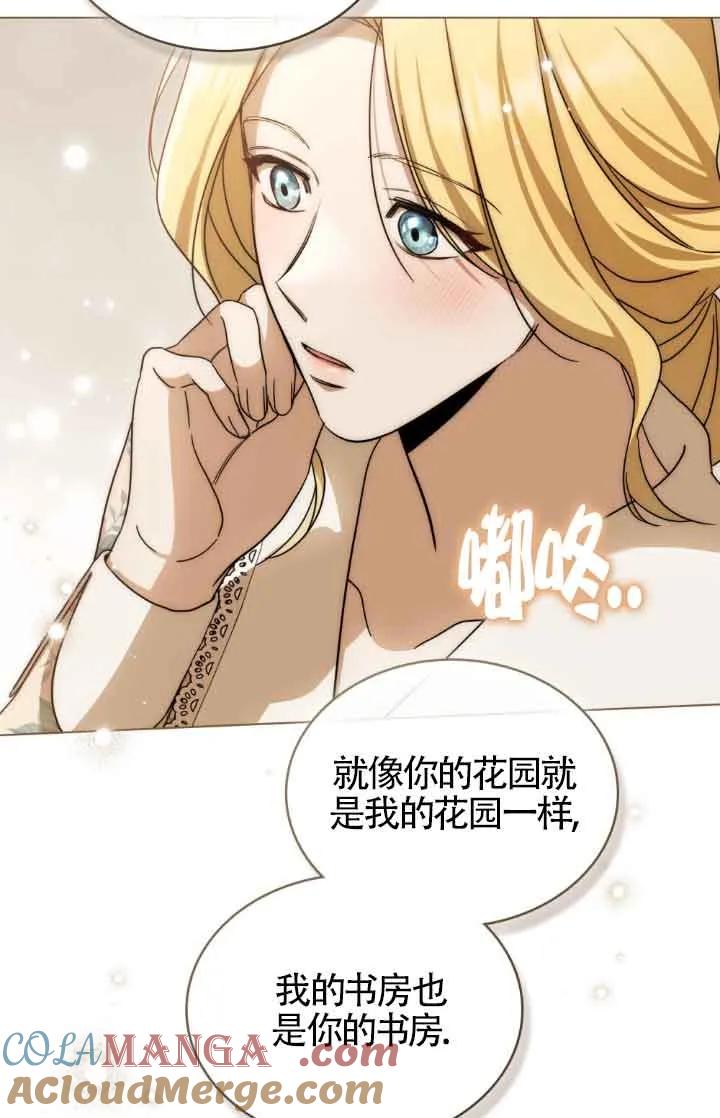 救援方程式 - 第14话 - 第13张图