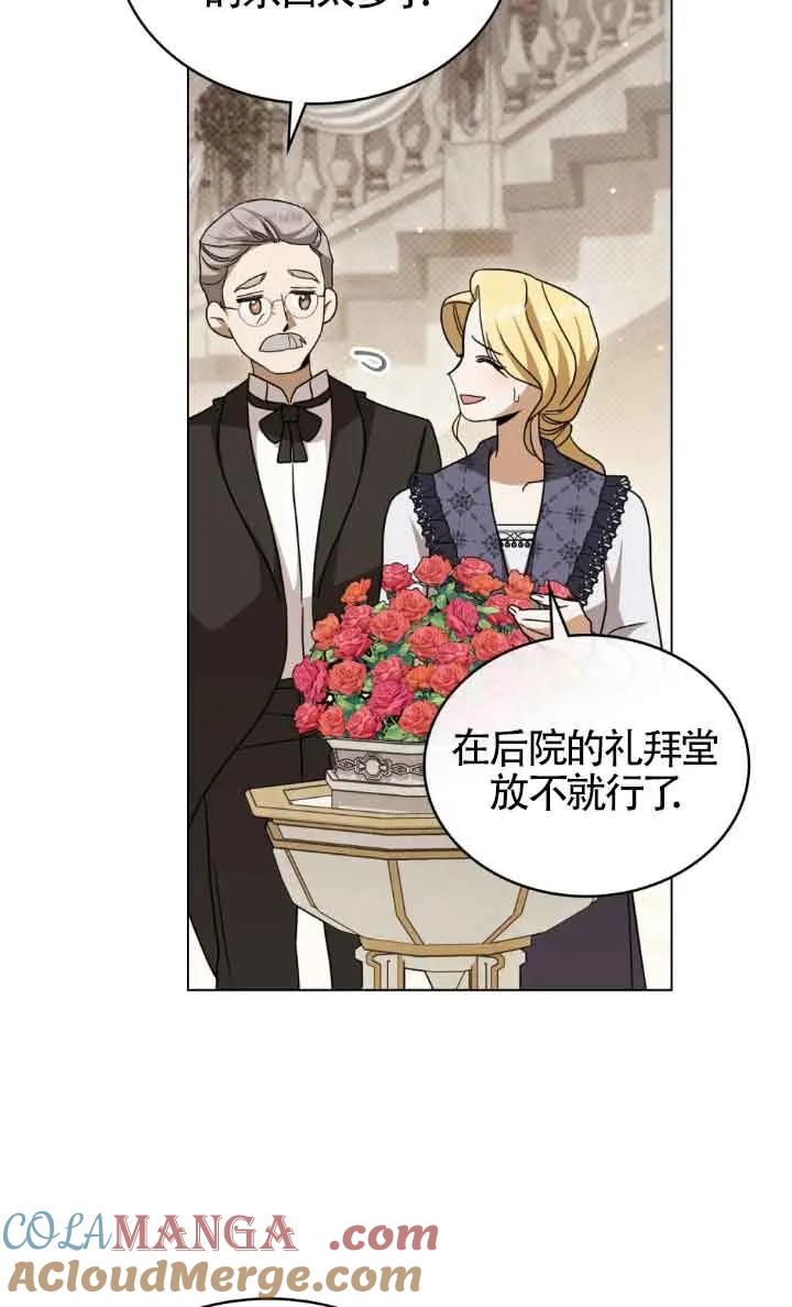 救援方程式 - 第14话 - 第25张图