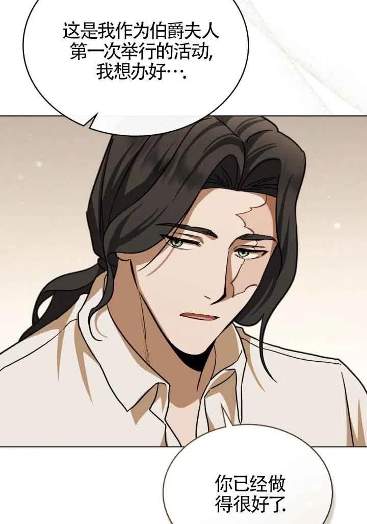 救援方程式 - 第14话 - 第56张图