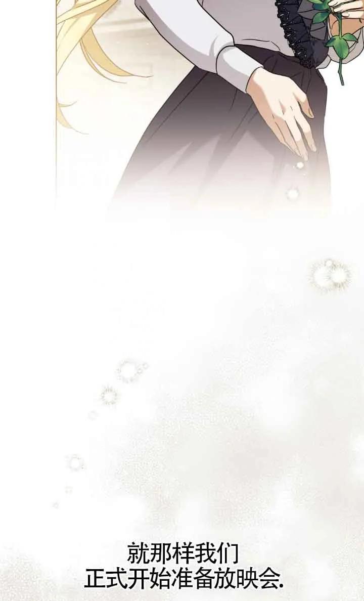 救援方程式 - 第14话 - 第38张图