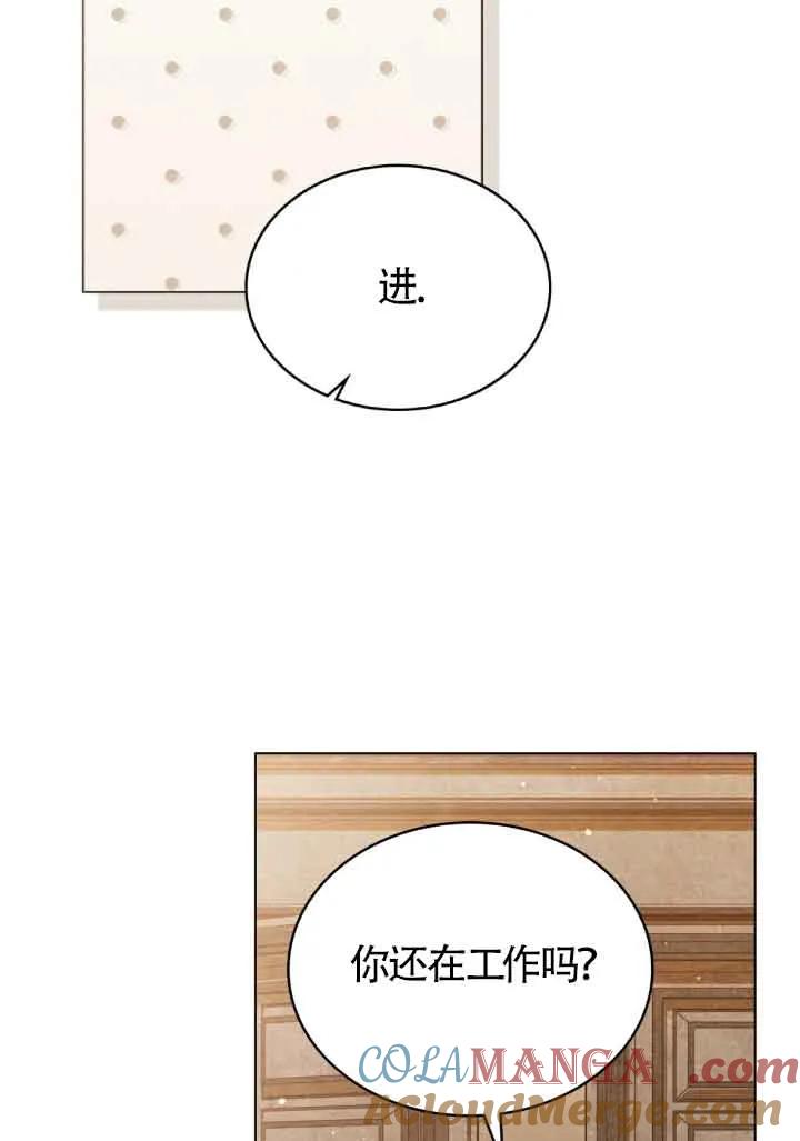 救援方程式 - 第14话 - 第49张图