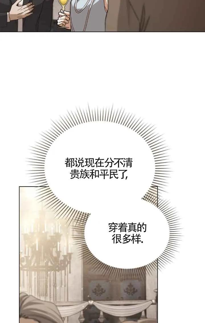 救援方程式 - 第14话 - 第71张图