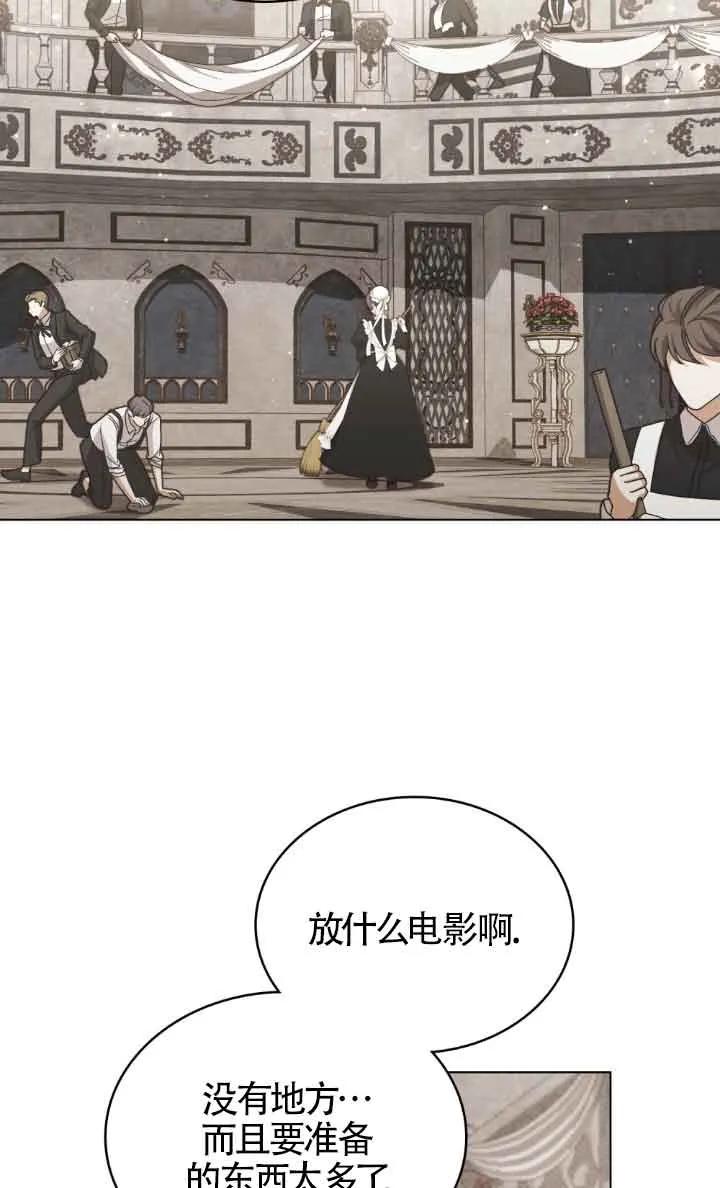 救援方程式 - 第14话 - 第24张图