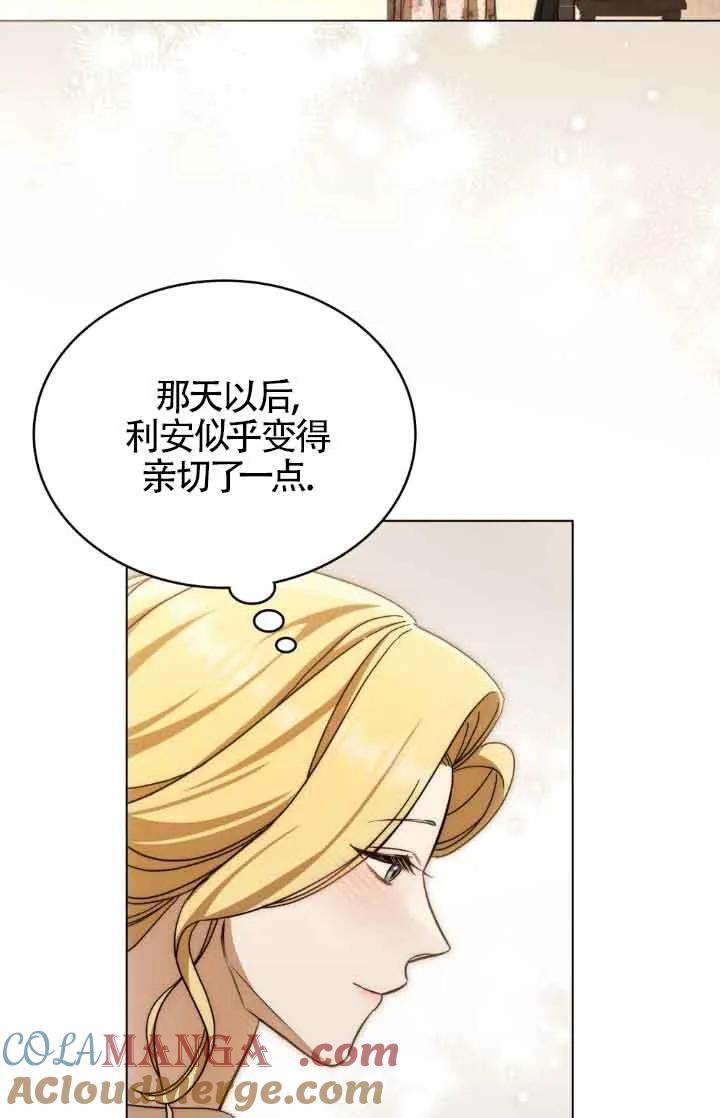 救援方程式 - 第14话 - 第4张图