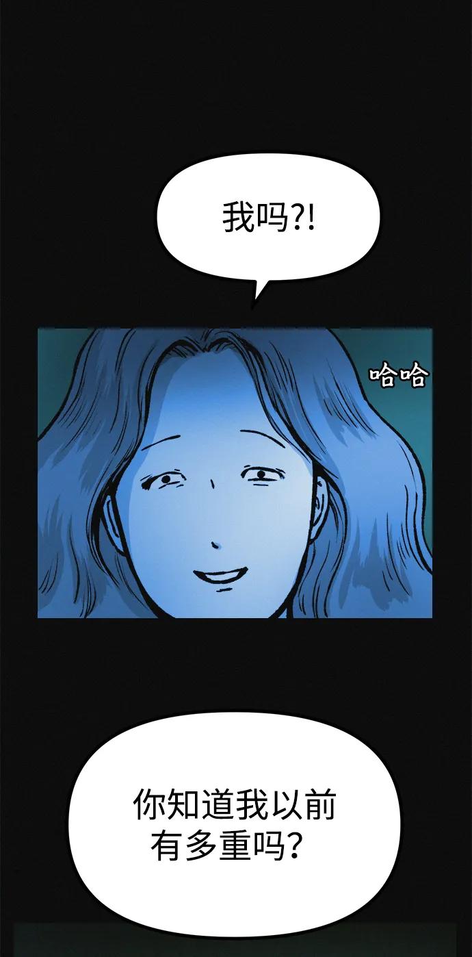 可疑的减肥俱乐部 - 第15话 住在1楼的女人 - 第45张图