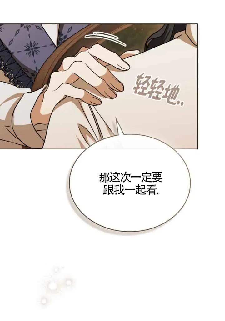 救援方程式 - 第14话 - 第60张图