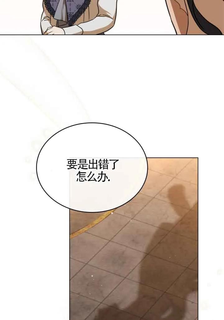 救援方程式 - 第14话 - 第54张图