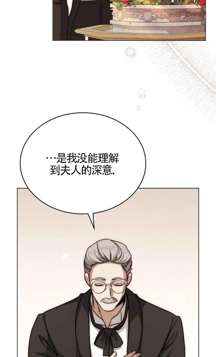 救援方程式 - 第14话 - 第33张图