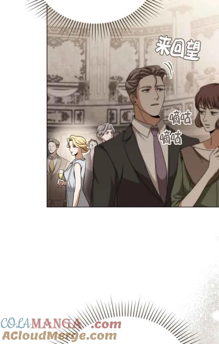 救援方程式 - 第14话 - 第73张图