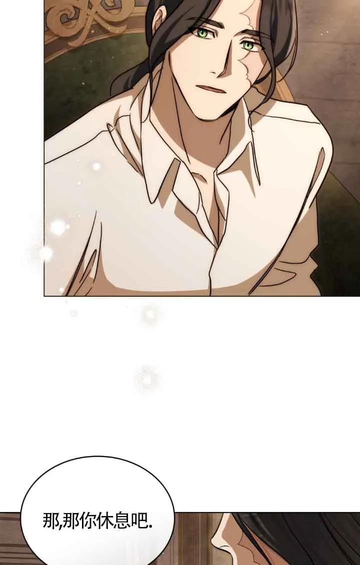 救援方程式 - 第14话 - 第62张图