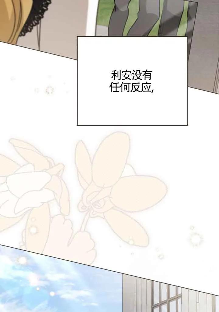 救援方程式 - 第14话 - 第44张图