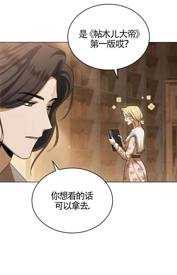 救援方程式 - 第14话 - 第8张图