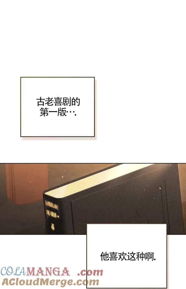 救援方程式 - 第14话 - 第19张图