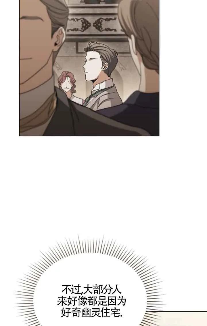 救援方程式 - 第14话 - 第72张图