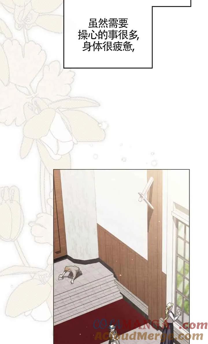 救援方程式 - 第14话 - 第40张图