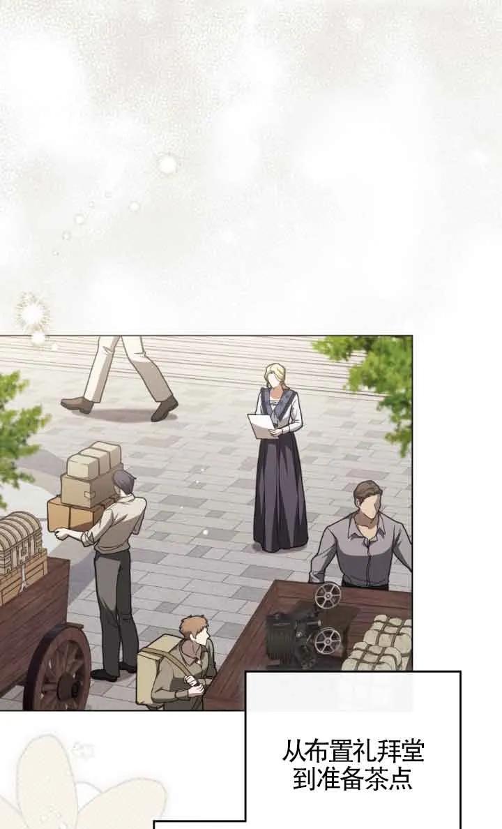 救援方程式 - 第14话 - 第39张图