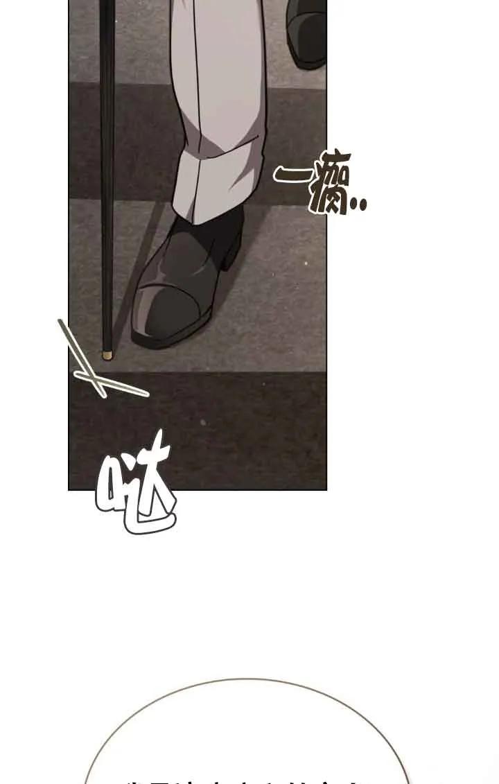 救援方程式 - 第14话 - 第77张图