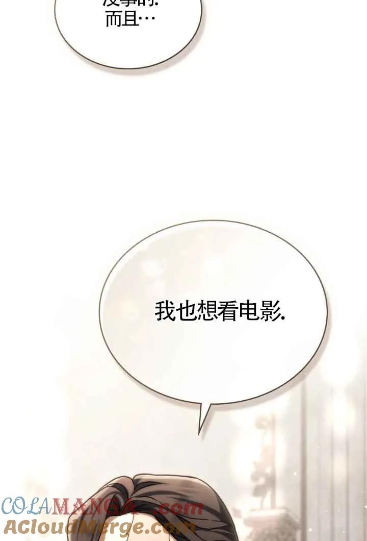 救援方程式 - 第15话 - 第19张图