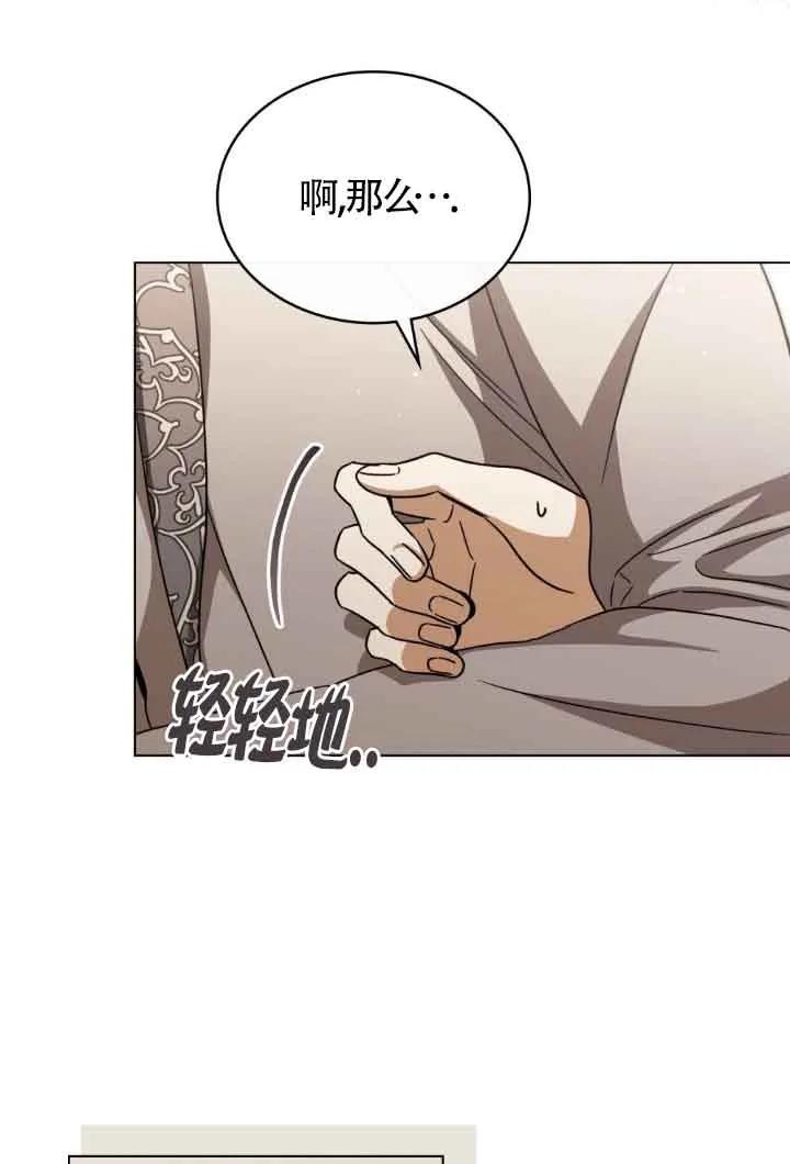 救援方程式 - 第15话 - 第12张图