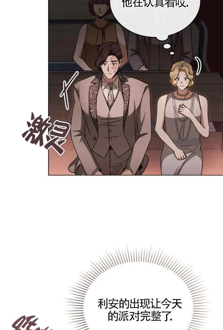 救援方程式 - 第15话 - 第39张图