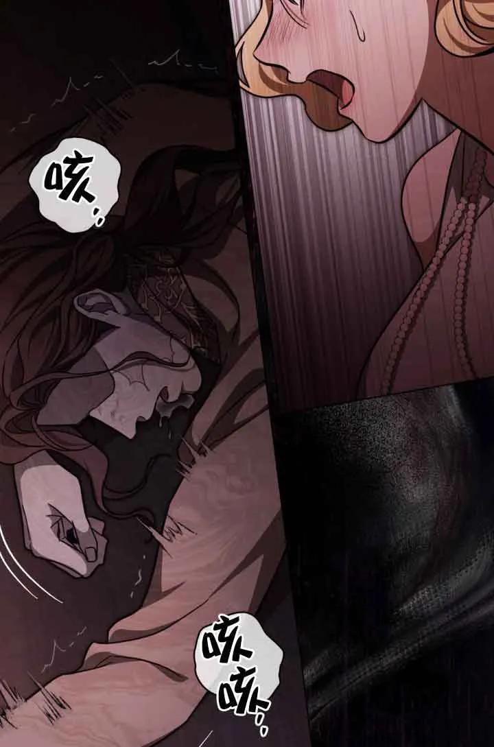 救援方程式 - 第15话 - 第50张图