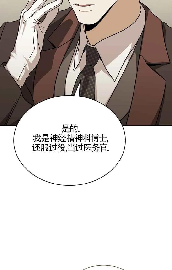 救援方程式 - 第15话 - 第65张图