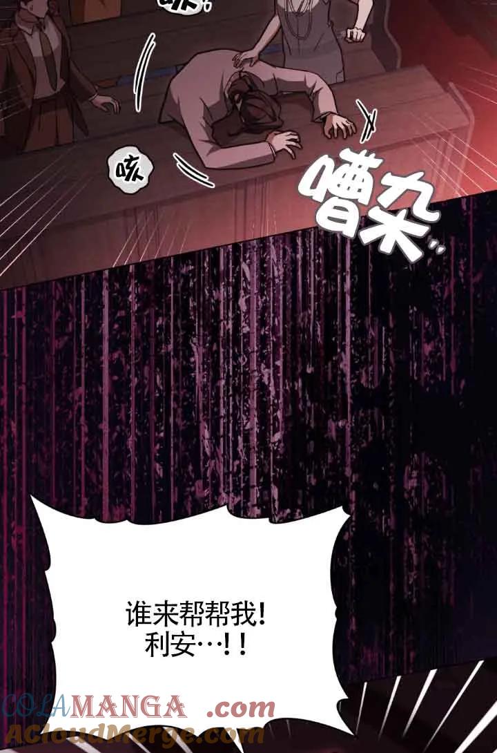 救援方程式 - 第15话 - 第52张图