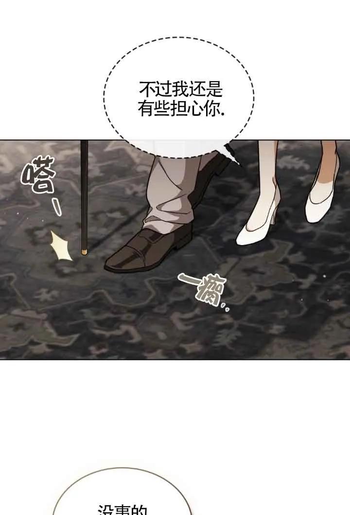 救援方程式 - 第15话 - 第18张图