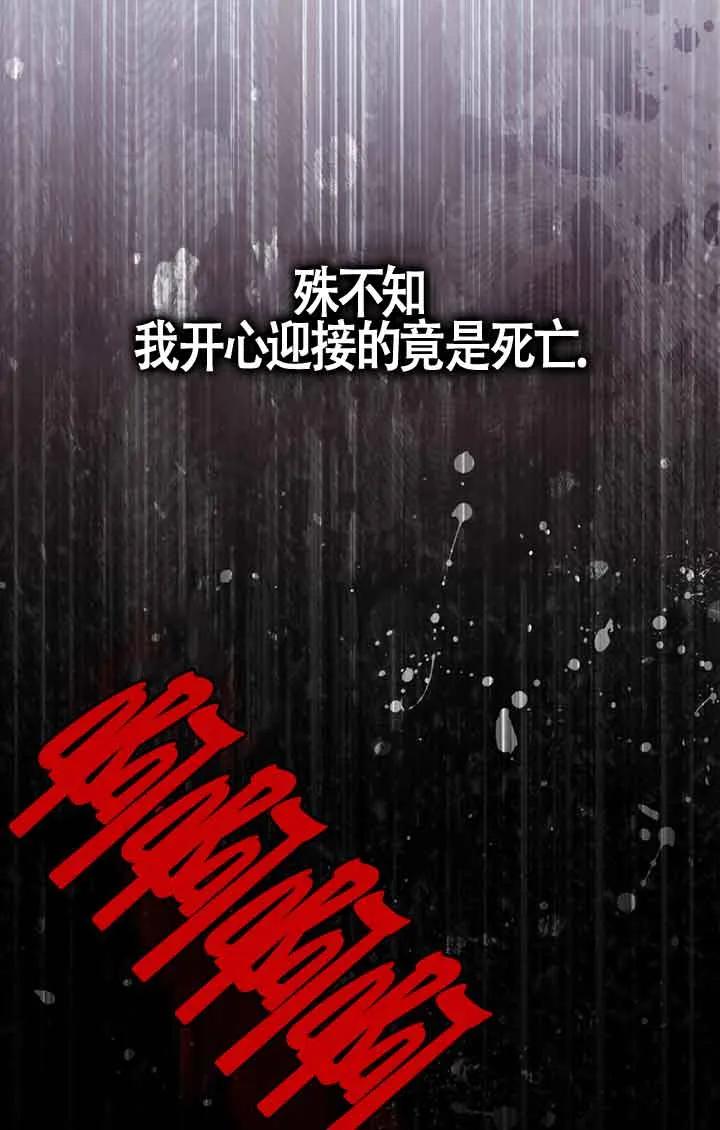 救援方程式 - 第15话 - 第71张图