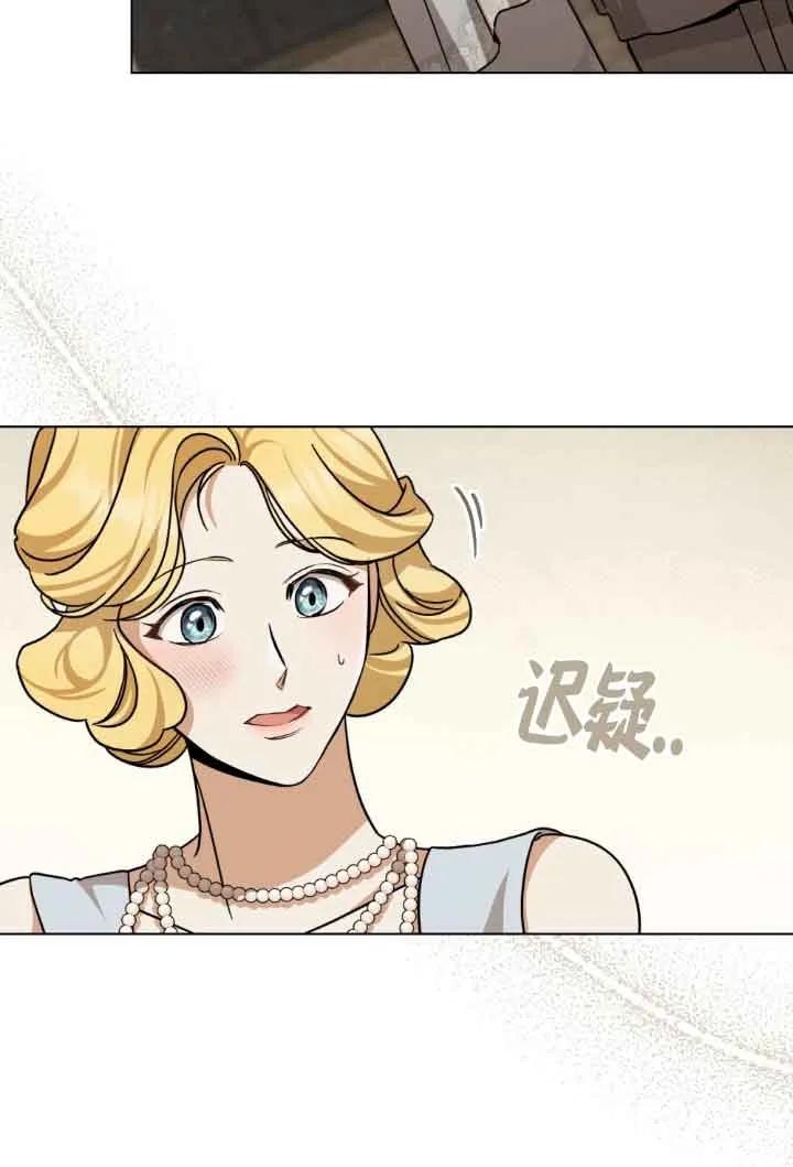 救援方程式 - 第15话 - 第11张图