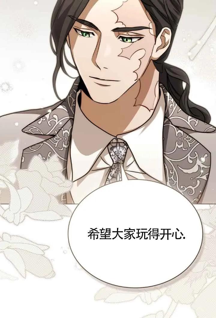 救援方程式 - 第15话 - 第5张图