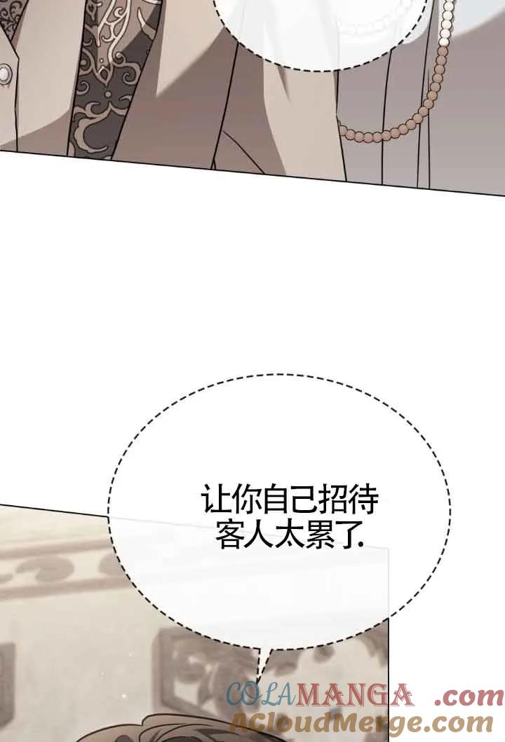 救援方程式 - 第15话 - 第16张图