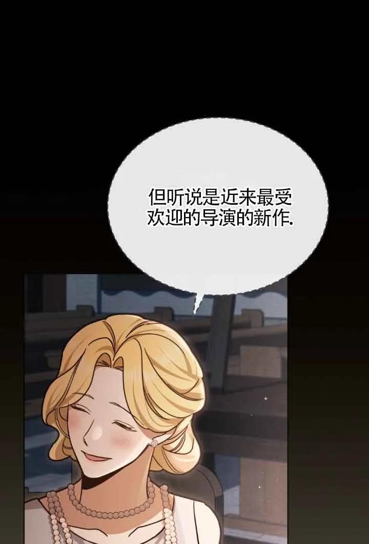 救援方程式 - 第15话 - 第29张图