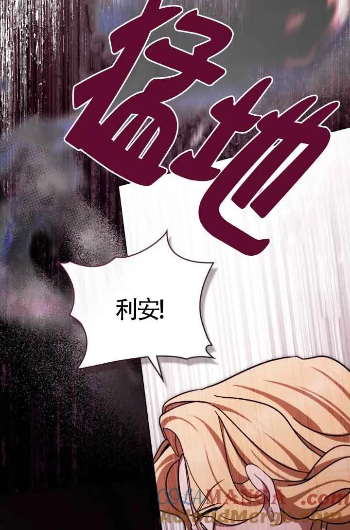 救援方程式 - 第15话 - 第49张图