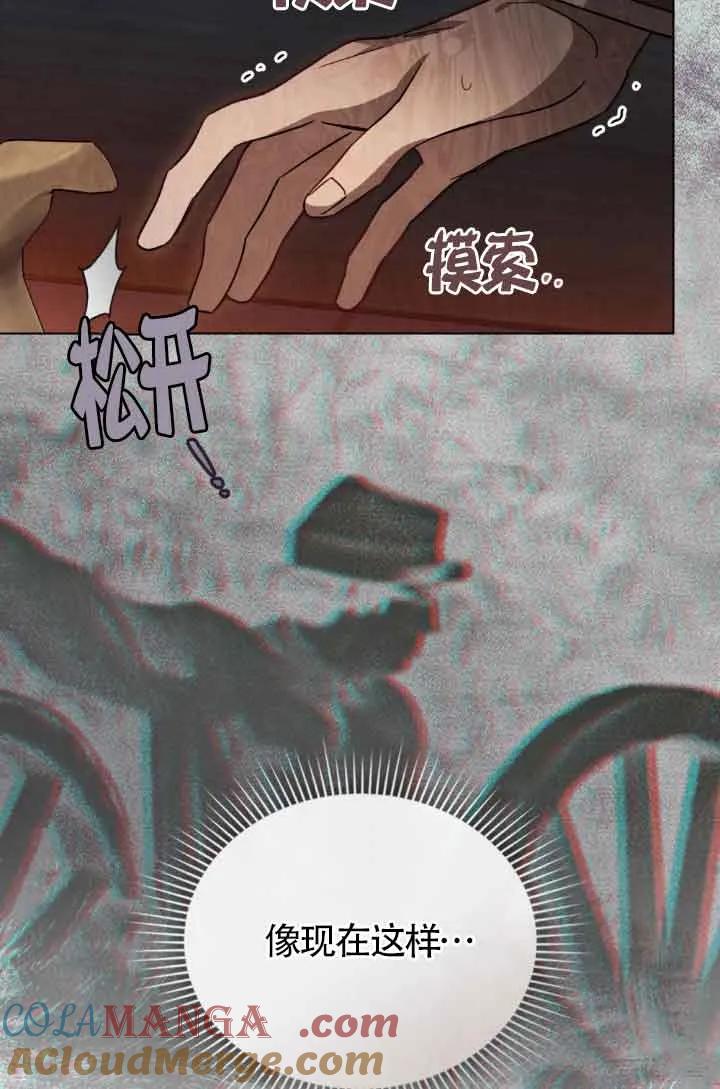 救援方程式 - 第15话 - 第43张图