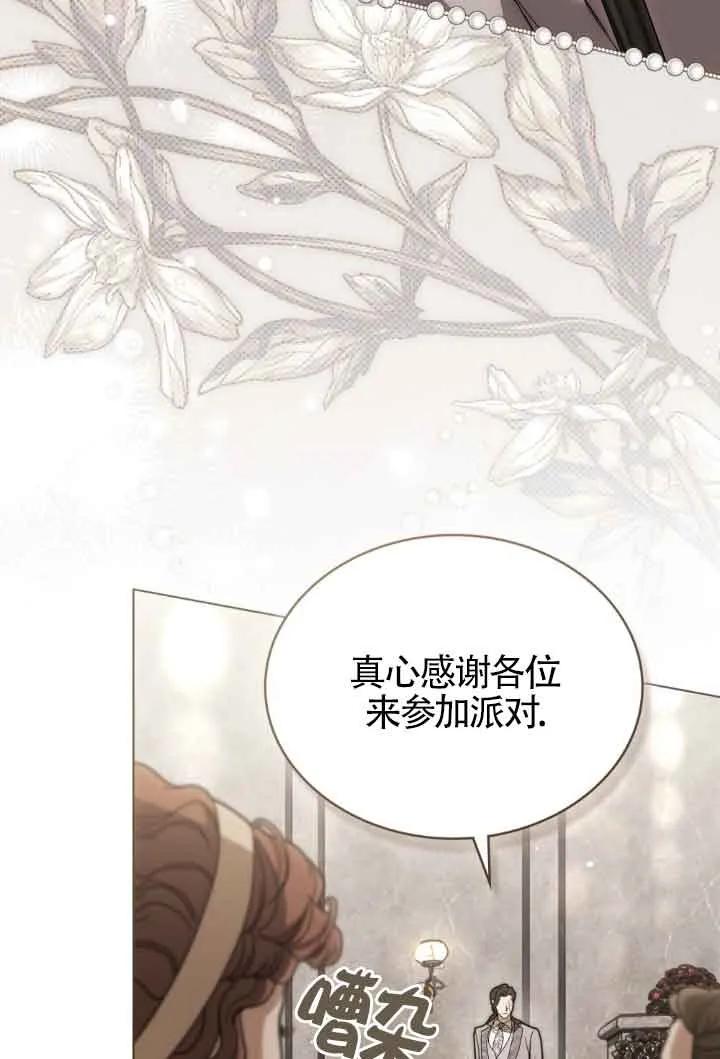 救援方程式 - 第15话 - 第3张图