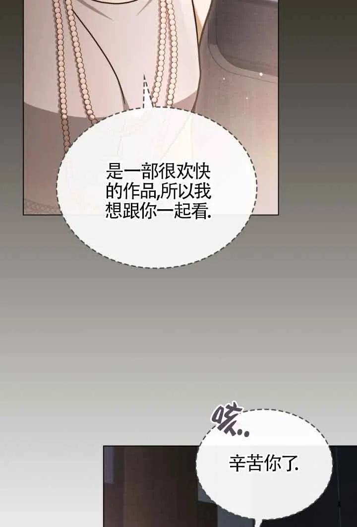 救援方程式 - 第15话 - 第30张图