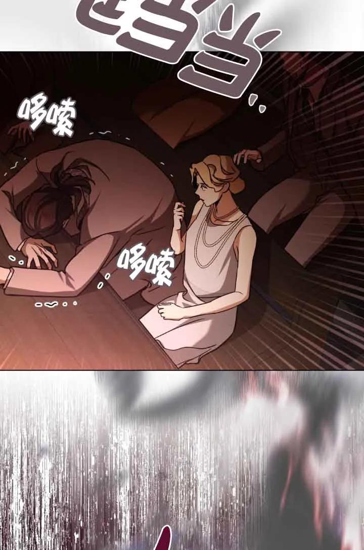 救援方程式 - 第15话 - 第48张图