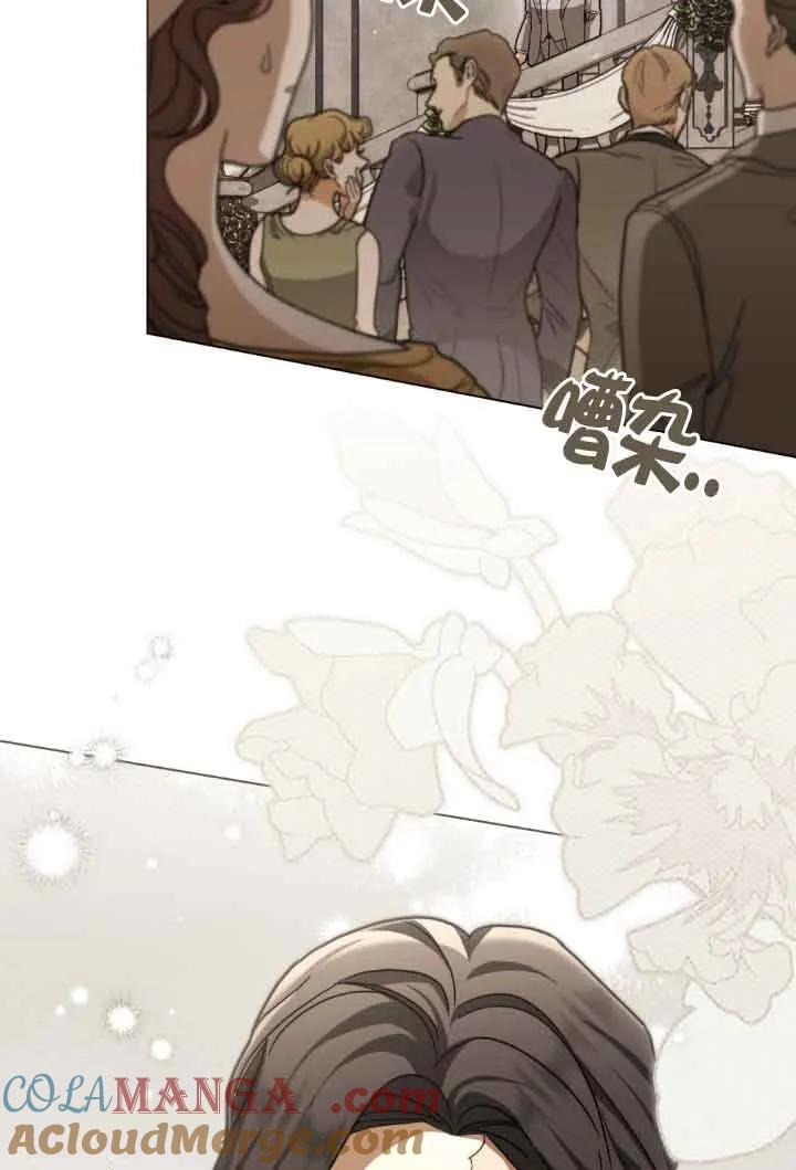 救援方程式 - 第15话 - 第4张图