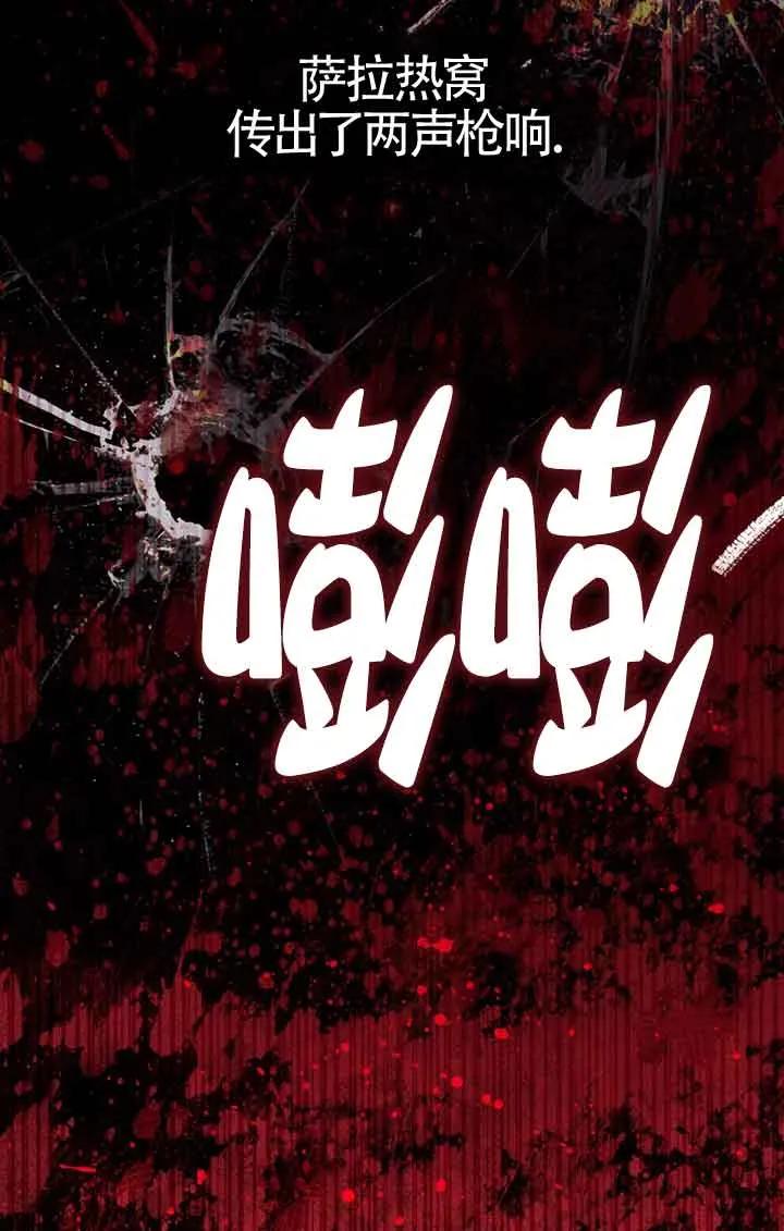 救援方程式 - 第15话 - 第78张图