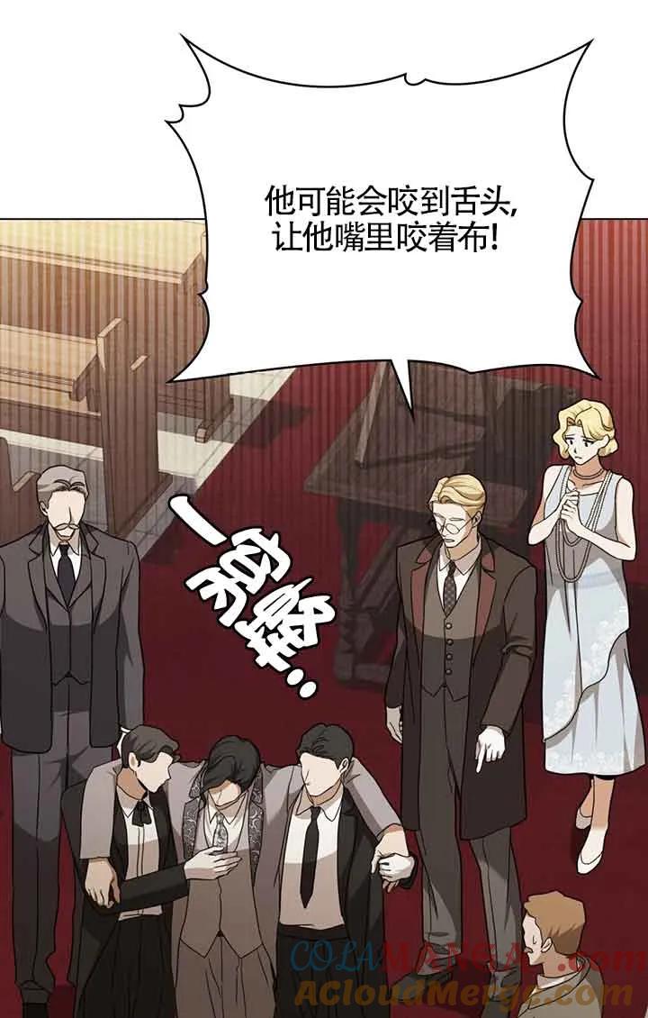 救援方程式 - 第15话 - 第61张图