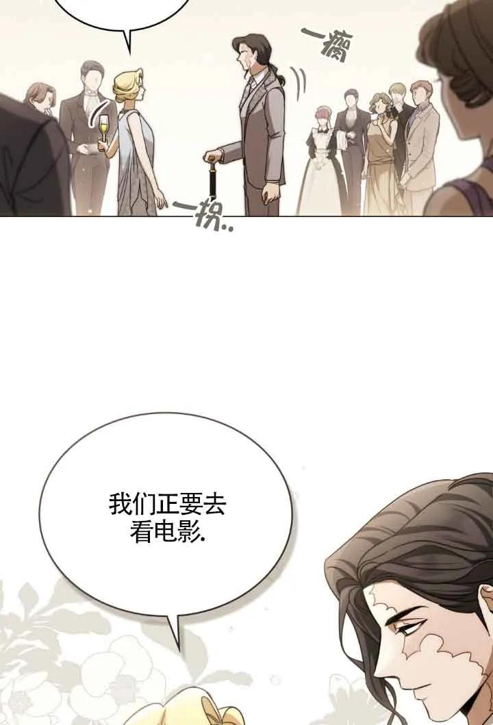 救援方程式 - 第15话 - 第8张图