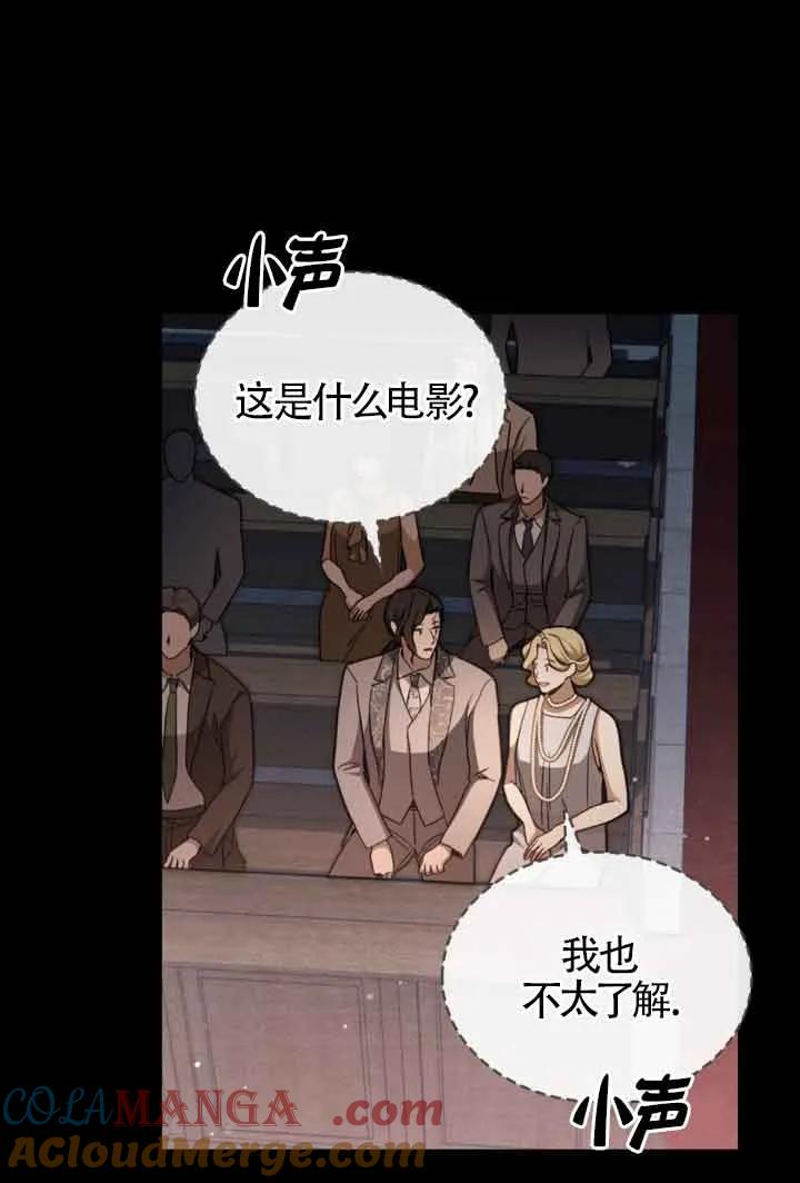 救援方程式 - 第15话 - 第28张图