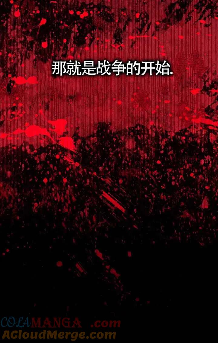 救援方程式 - 第15话 - 第79张图