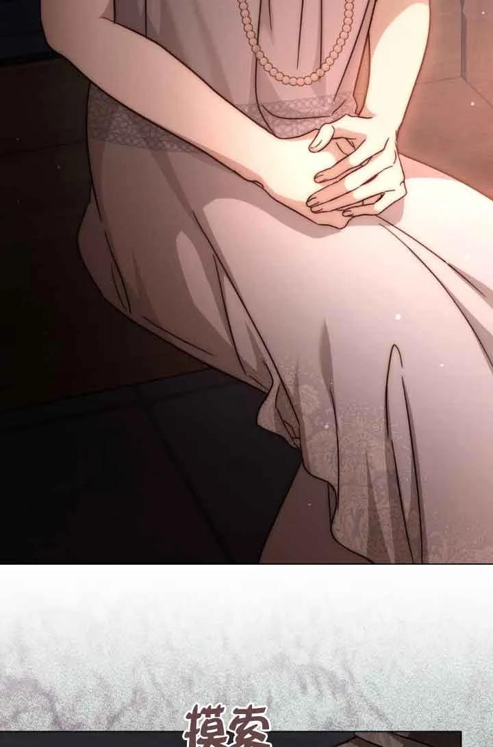 救援方程式 - 第15话 - 第42张图