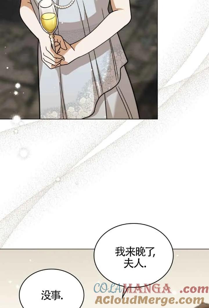 救援方程式 - 第15话 - 第7张图