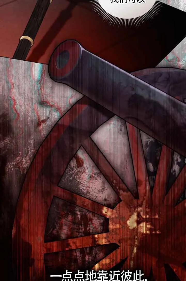 救援方程式 - 第15话 - 第45张图