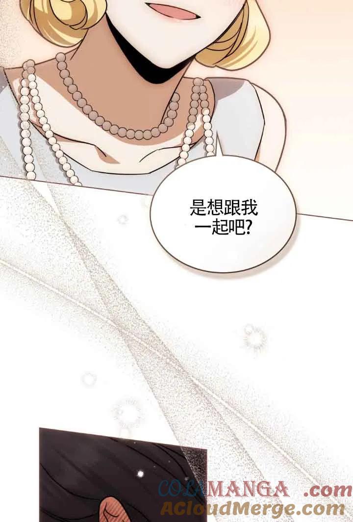 救援方程式 - 第15话 - 第22张图